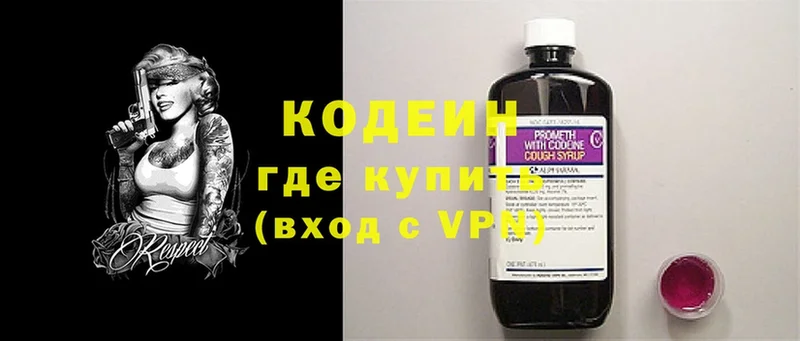 Кодеиновый сироп Lean напиток Lean (лин)  blacksprut сайт  Собинка  купить наркотик 